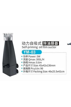 Jeneca YM-03 Yüzey Emici Filtre 5W 300L/H